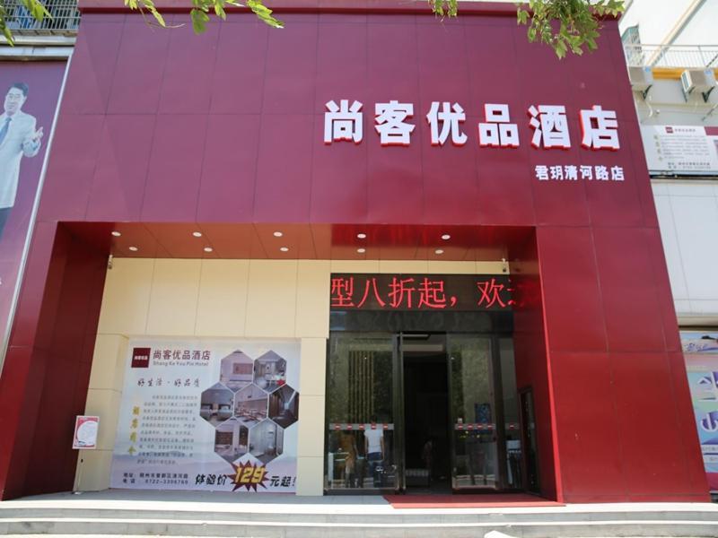 Up And In Hubei Suizhou Zengdu Qinghe Road Shengshihuating Hotel Exterior photo